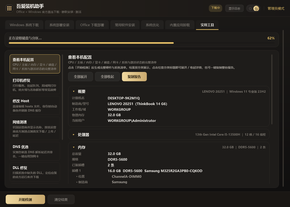 实用工具