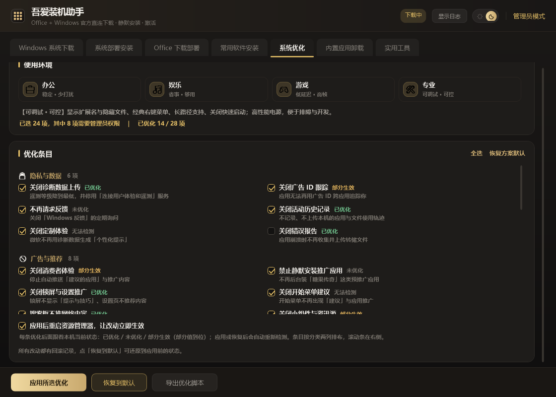 系统版本建议